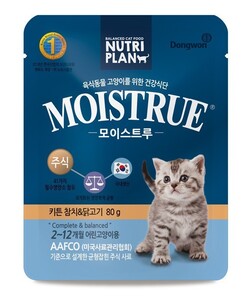 뉴트리플랜 모이스트루 주식 키튼 80g