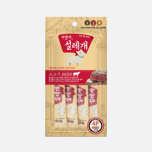 설레개 소고기