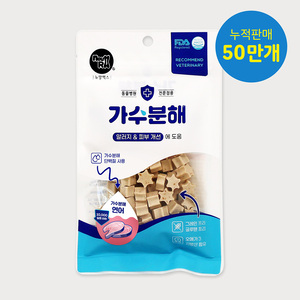 뉴알엑스 가수분해 연어