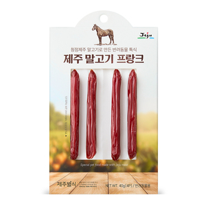제주별식 말고기 프랑크