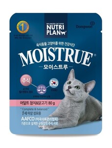 뉴트리플랜 모이스트루 주식 어덜트 80g