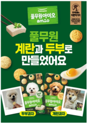 [포스터] 풀무원 아미오 계란, 두부과자